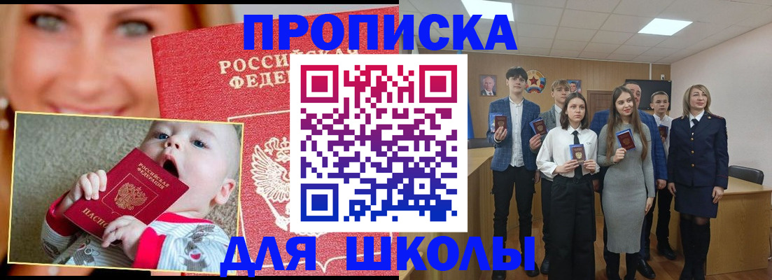 прописка регистрация в Чайковском