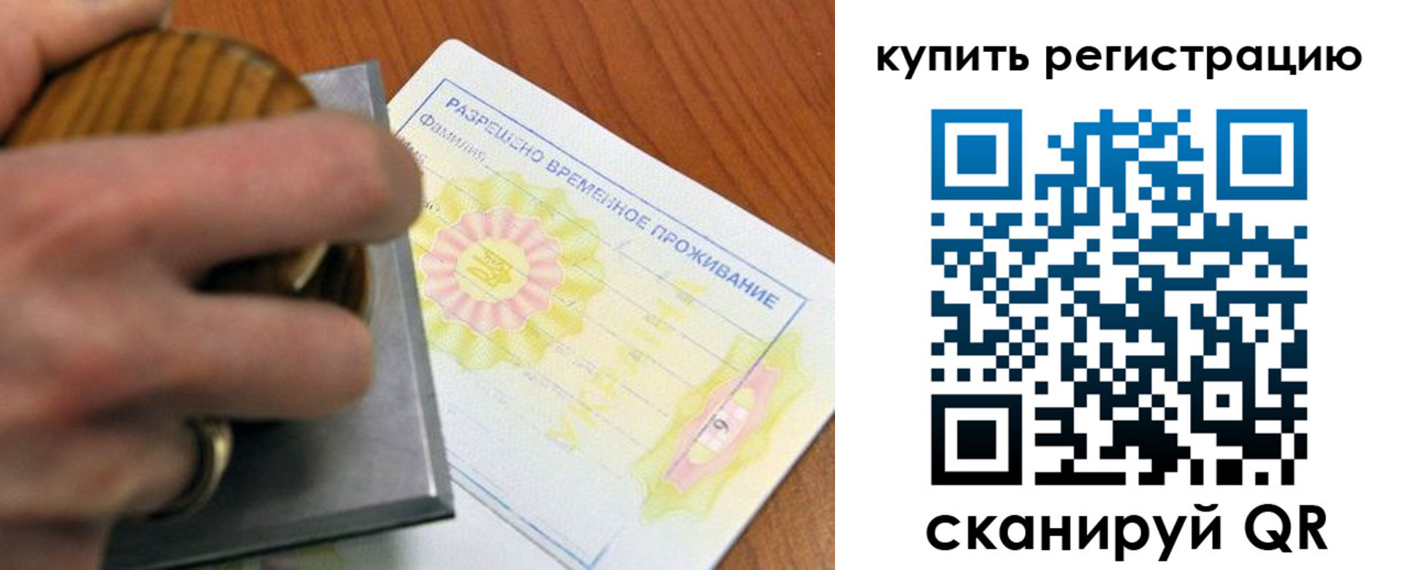 временная регистрация госуслуги в Чайковском
