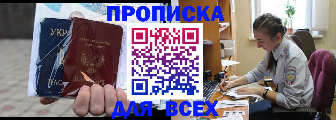 прописка гарантия в Чайковском
